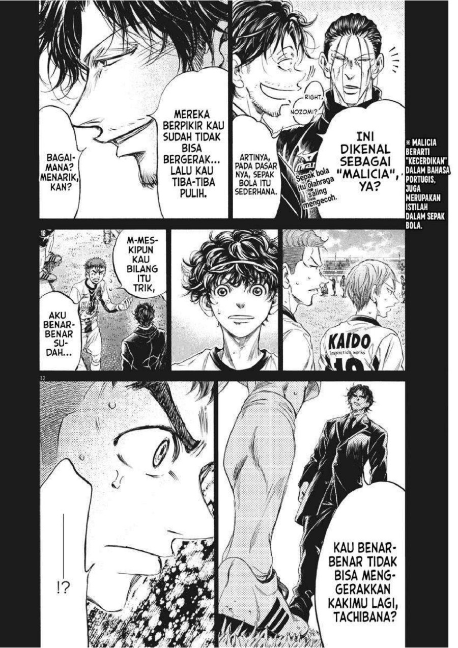 Baca Ao Ashi - Chapter 249 halaman 14
