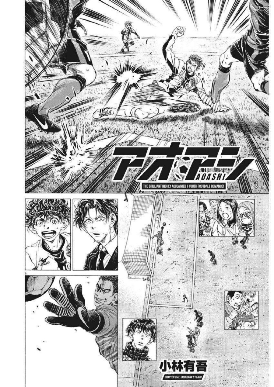 Baca Ao Ashi - Chapter 250 halaman 7