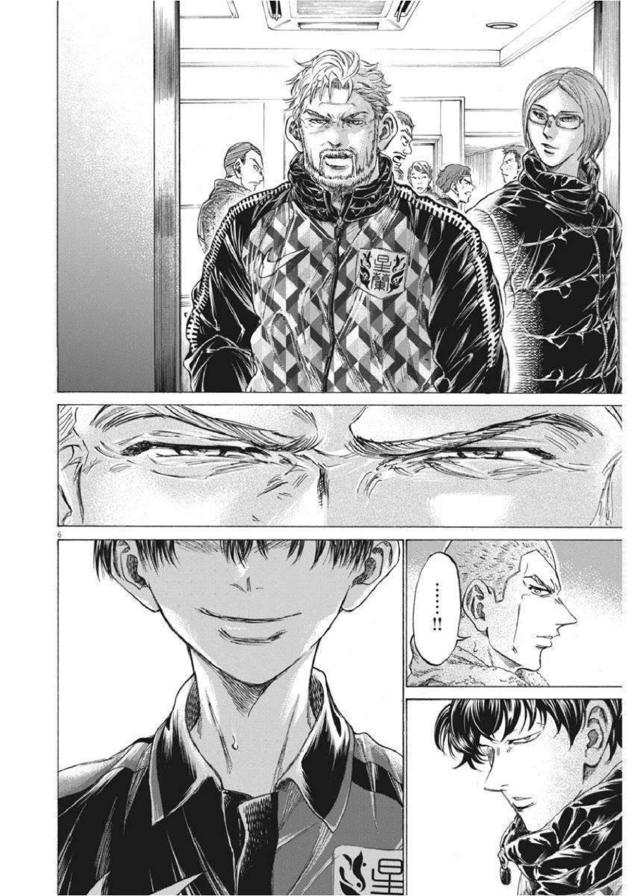 Baca Ao Ashi - Chapter 251 halaman 7