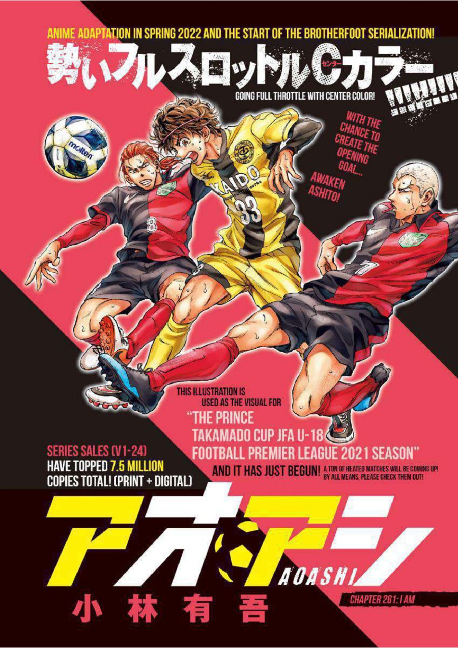 Baca Ao Ashi - Chapter 261 halaman 2