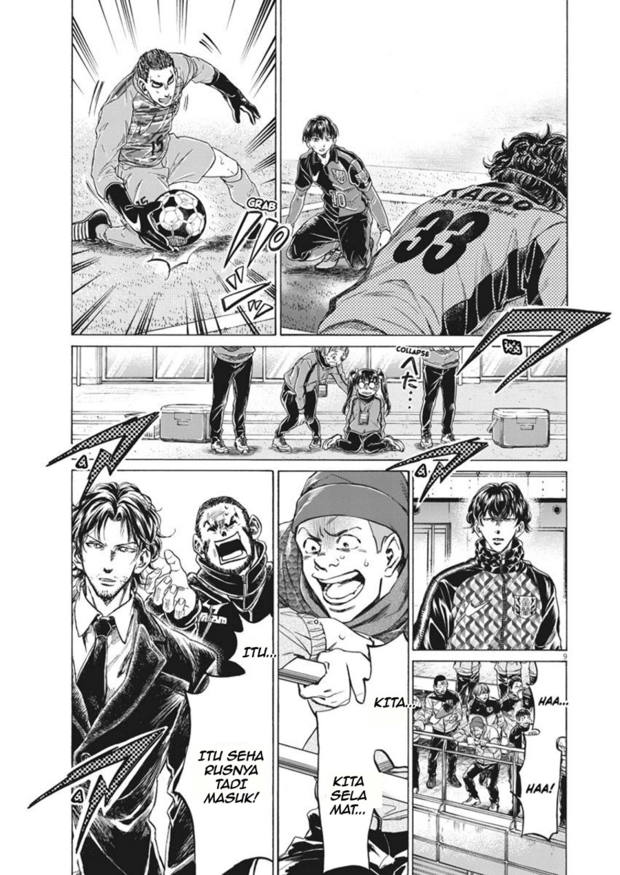 Baca Ao Ashi - Chapter 264 halaman 10