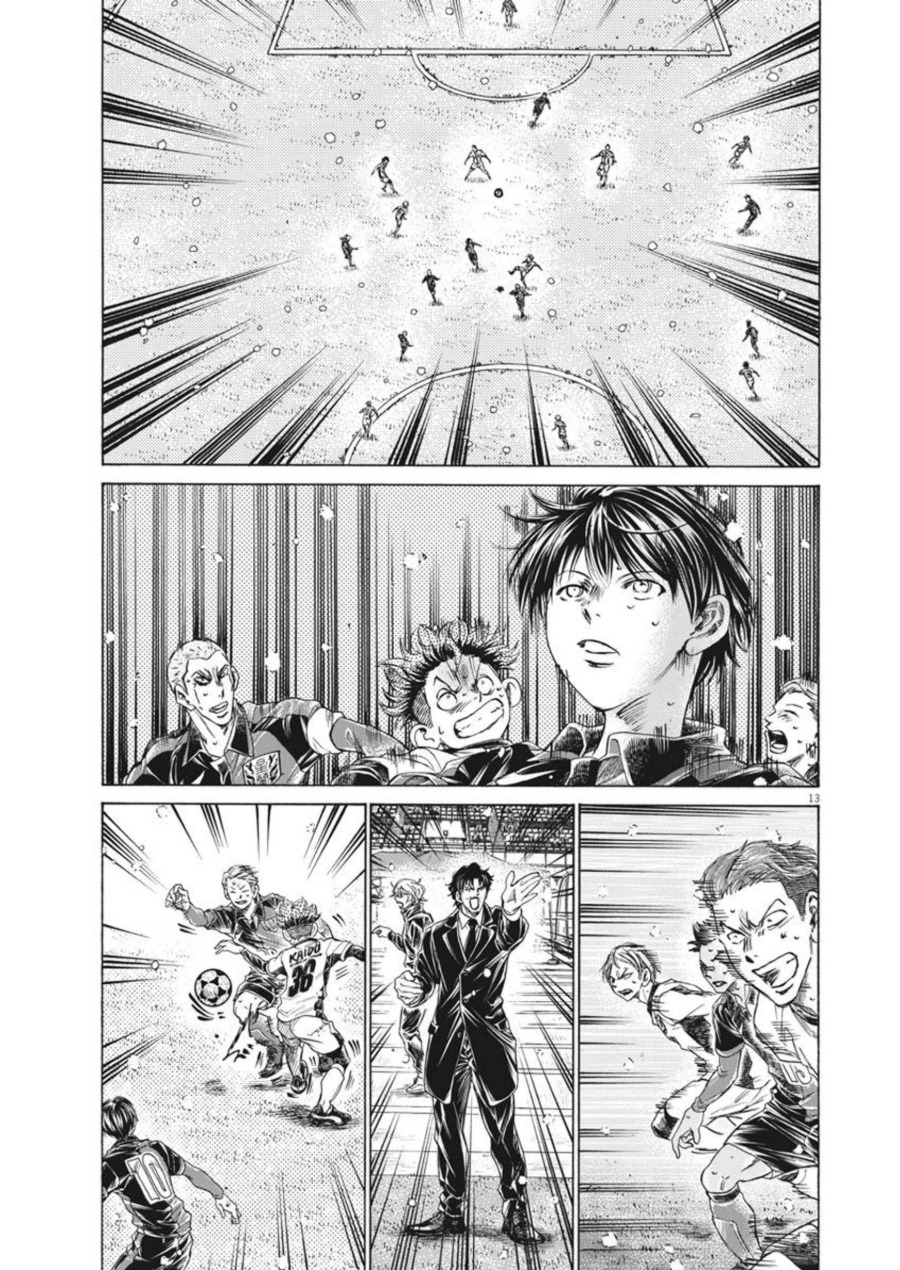 Baca Ao Ashi - Chapter 269 halaman 14