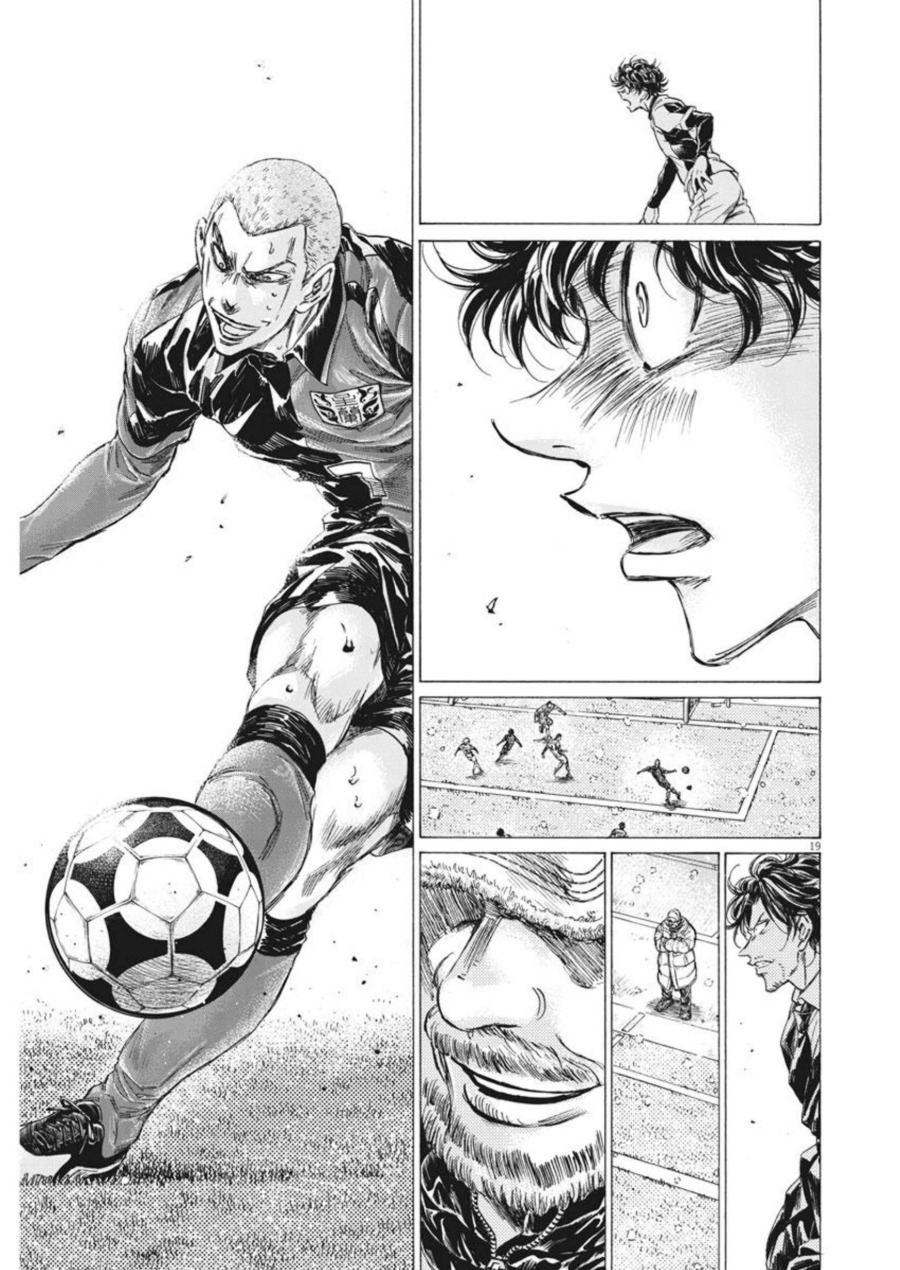 Baca Ao Ashi - Chapter 269 halaman 20
