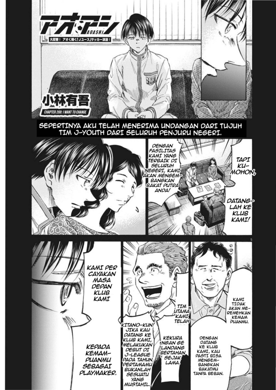 Baca Ao Ashi - Chapter 269 halaman 6