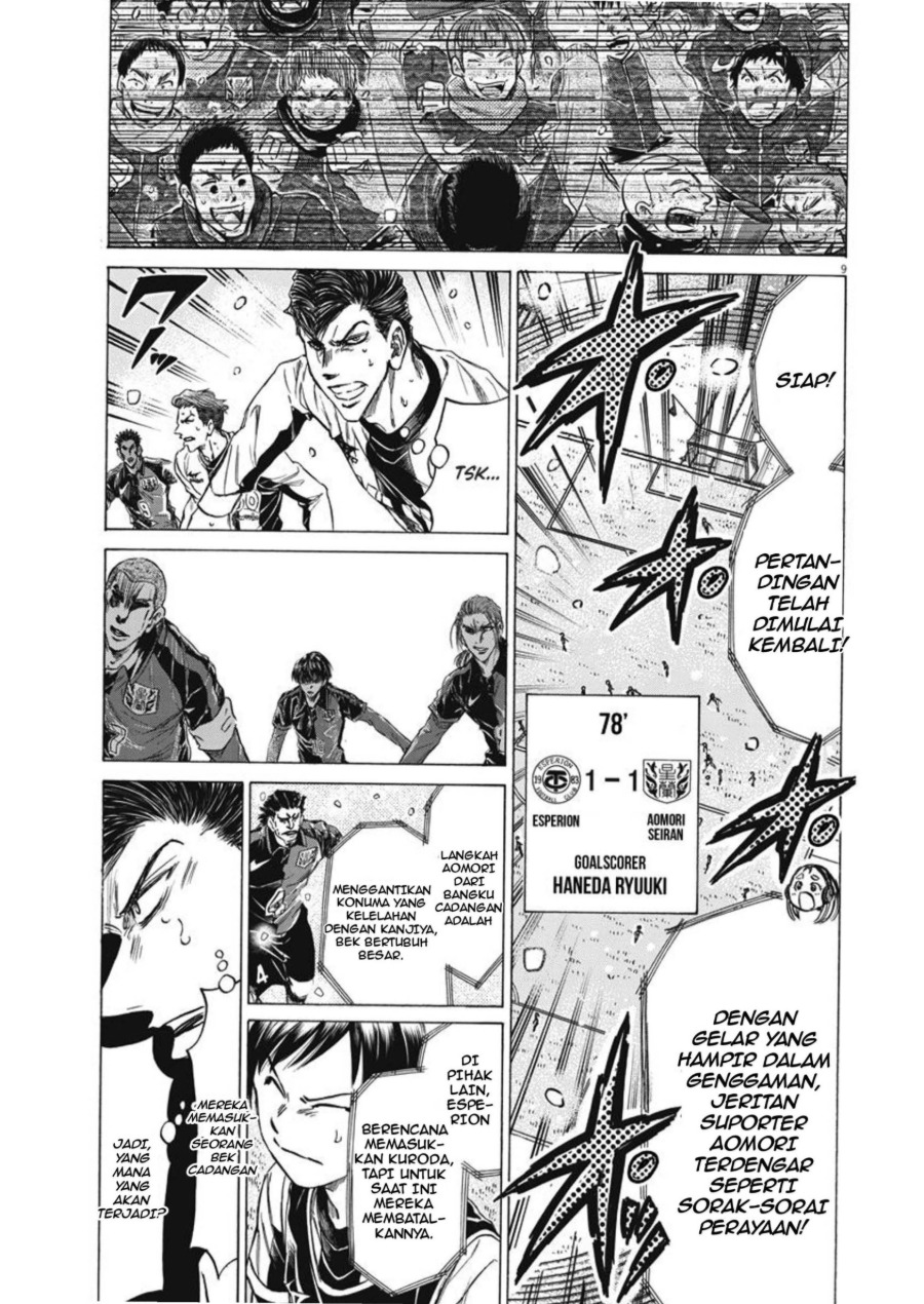 Baca Ao Ashi - Chapter 270 halaman 10