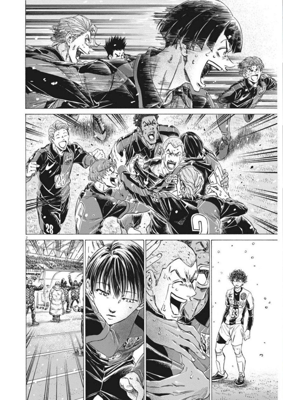 Baca Ao Ashi - Chapter 270 halaman 3