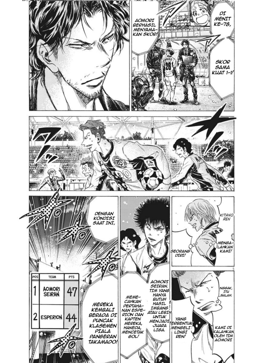 Baca Ao Ashi - Chapter 270 halaman 6