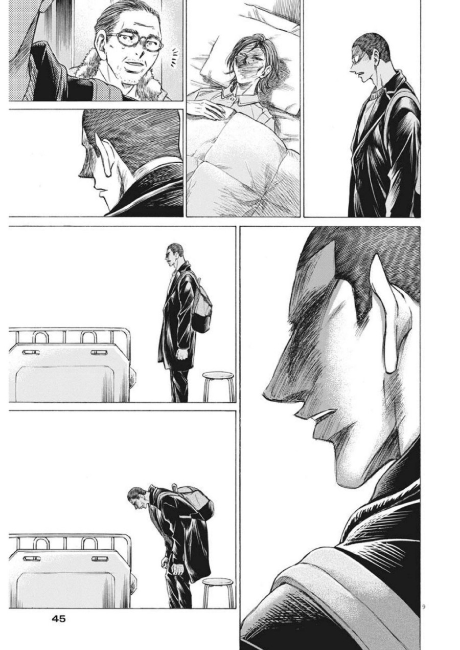 Baca Ao Ashi - Chapter 277 halaman 10