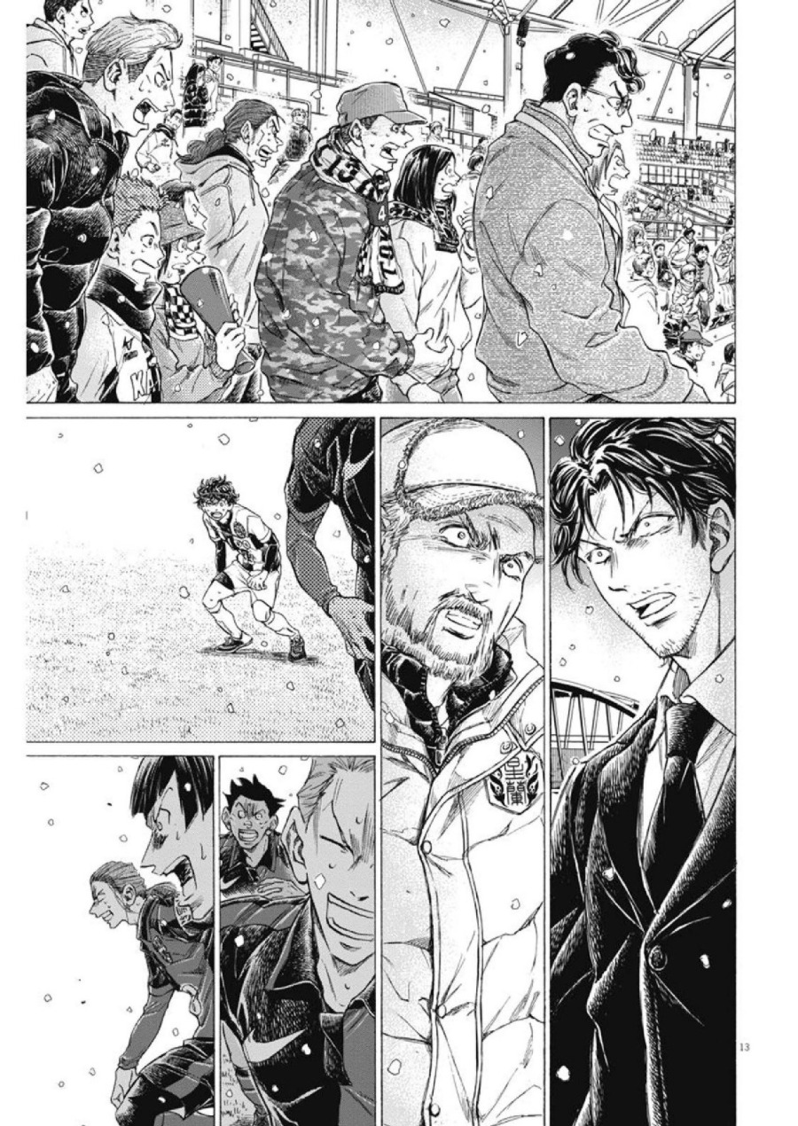 Baca Ao Ashi - Chapter 279 halaman 13