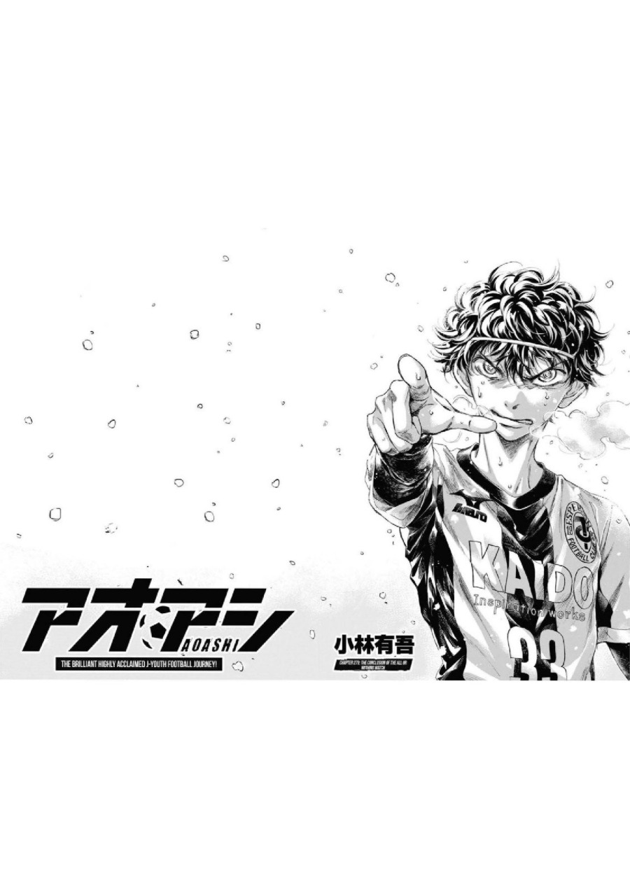 Baca Ao Ashi - Chapter 279 halaman 3