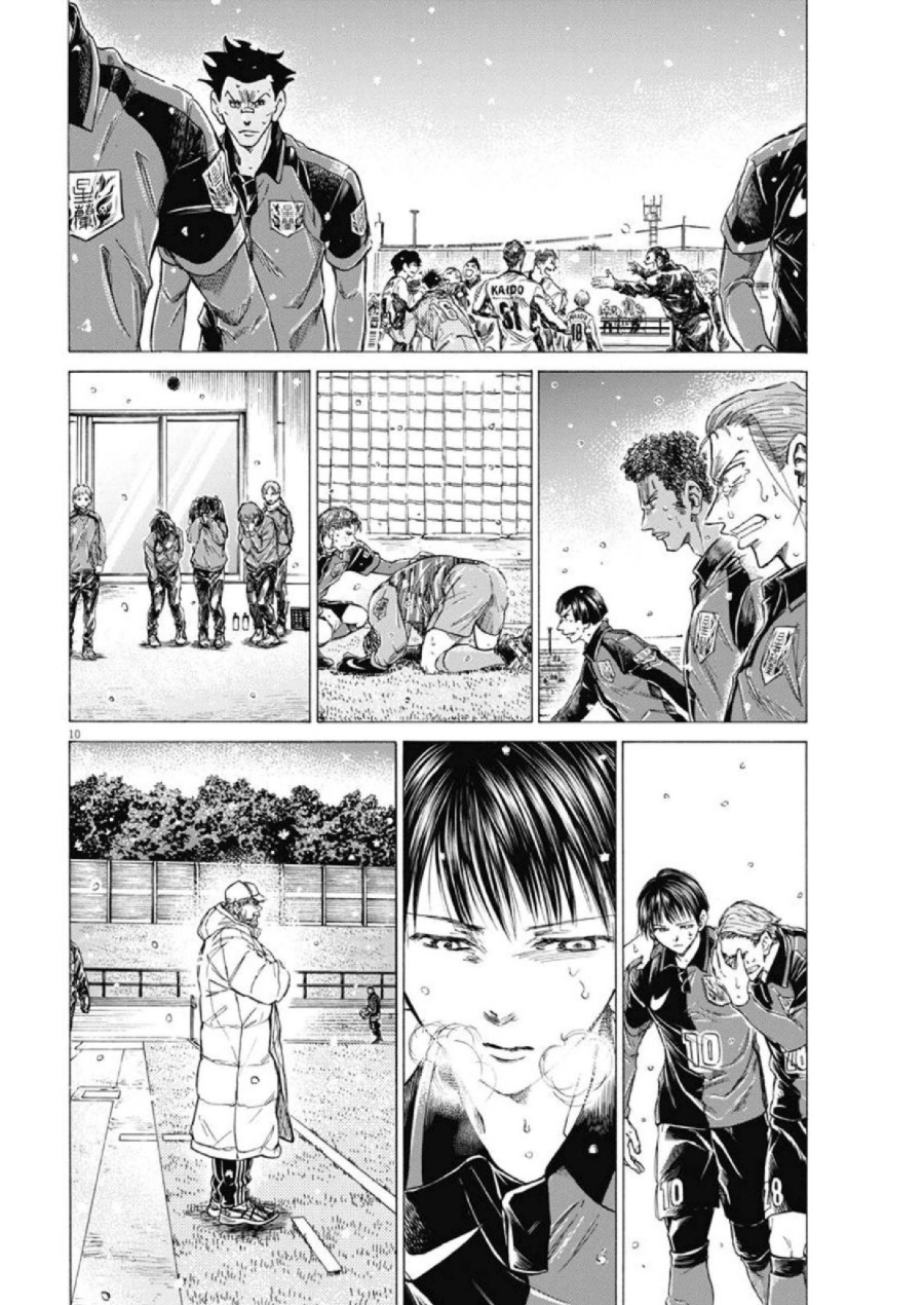 Baca Ao Ashi - Chapter 280 halaman 11
