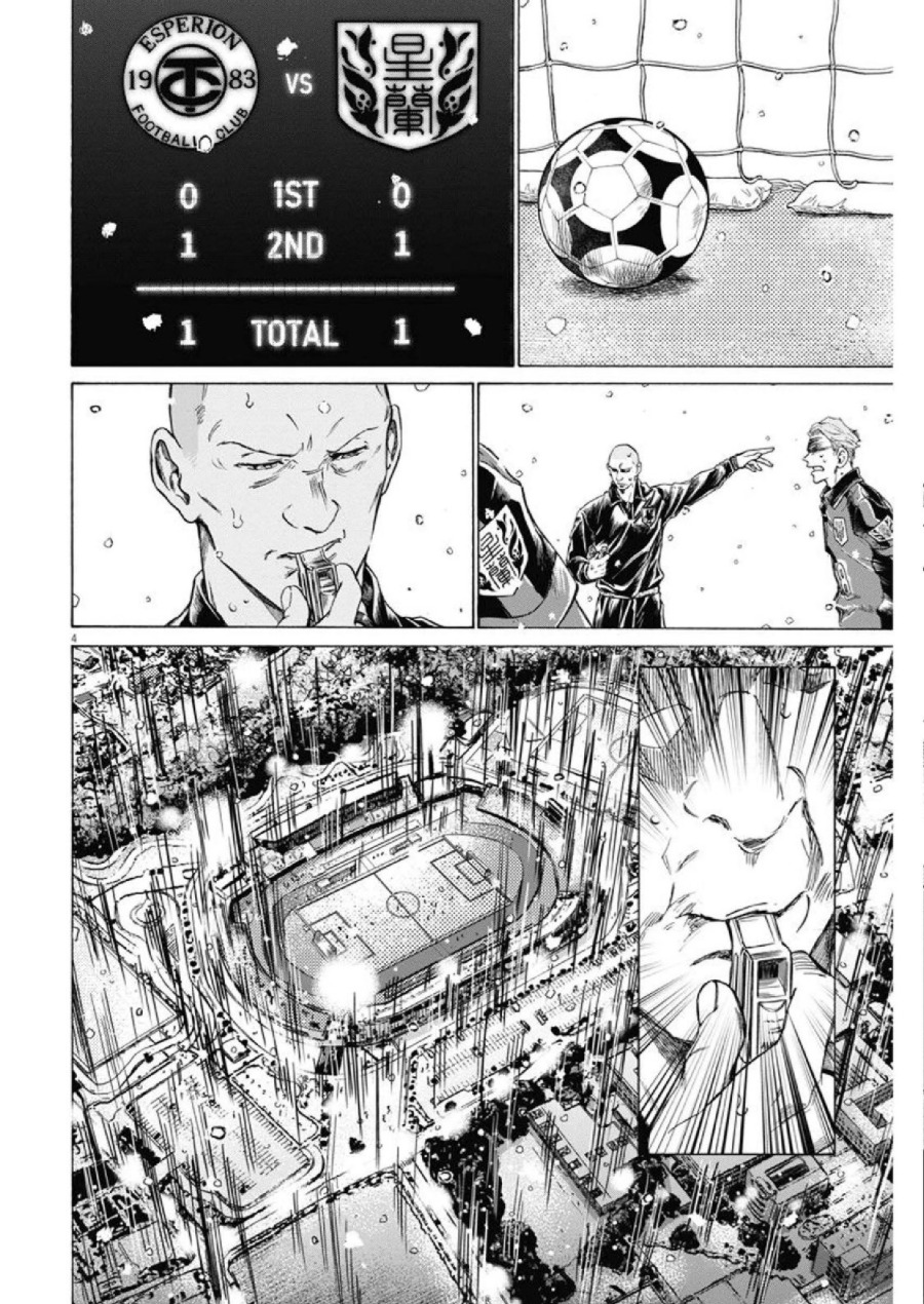 Baca Ao Ashi - Chapter 280 halaman 5