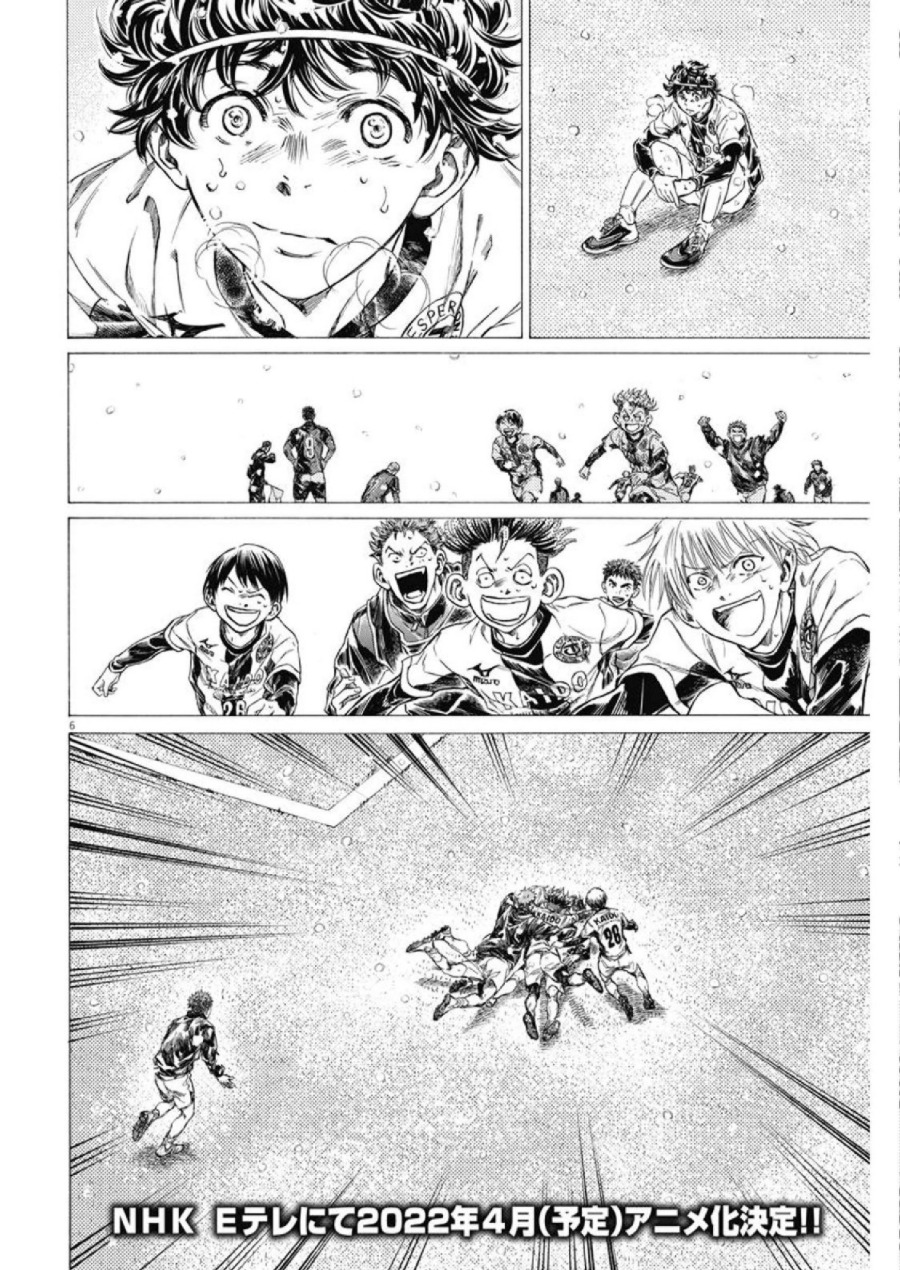 Baca Ao Ashi - Chapter 280 halaman 7