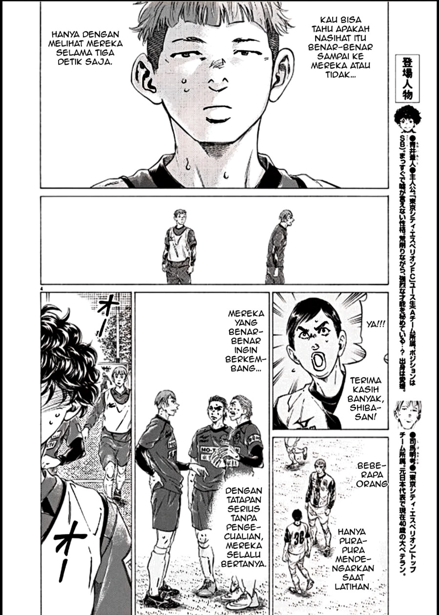Baca Ao Ashi - Chapter 295 halaman 4