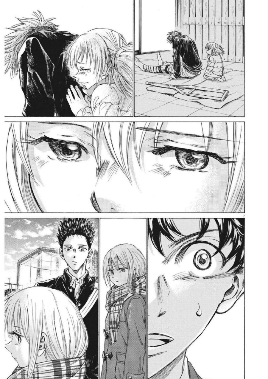Baca Ao Ashi - Chapter 298 halaman 9
