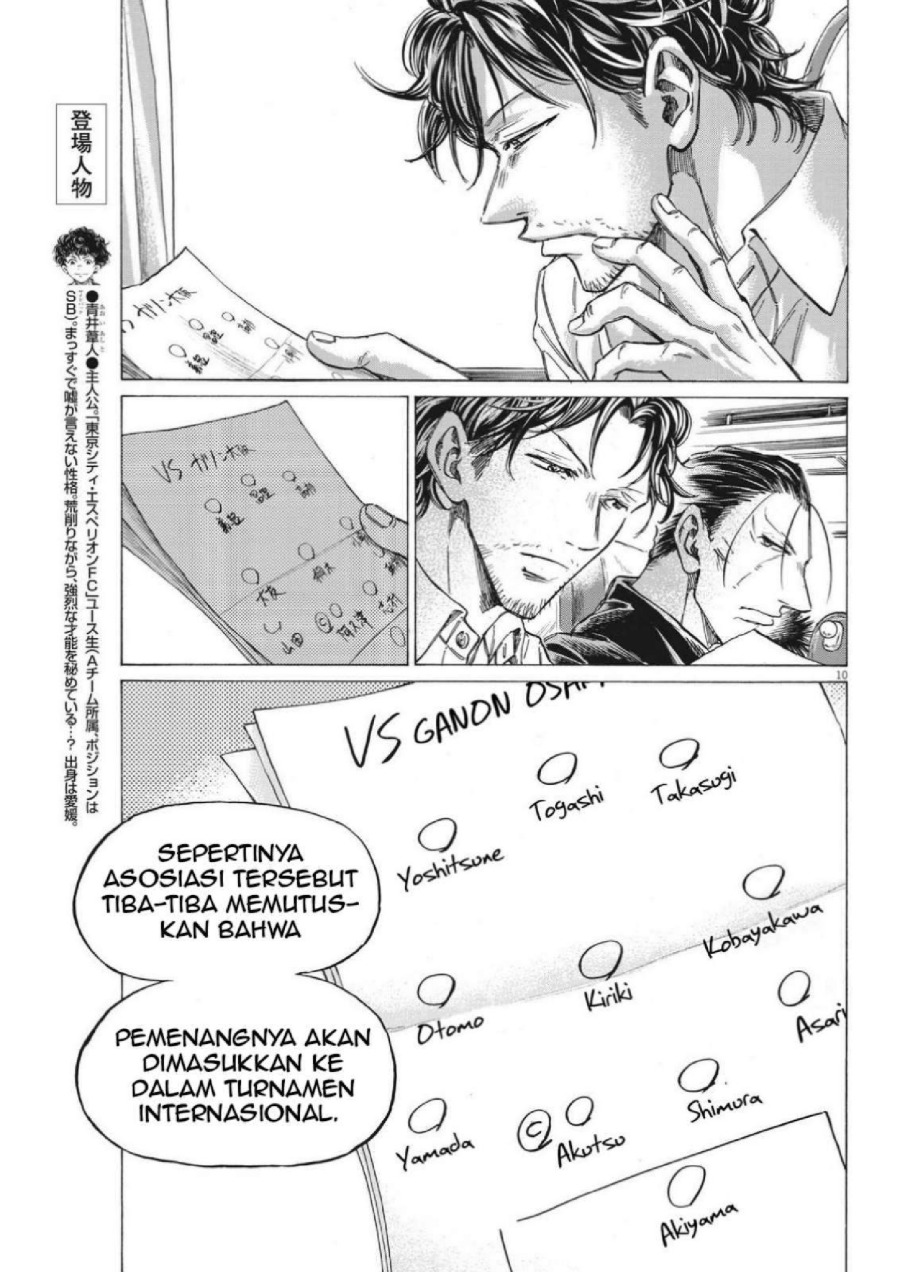 Baca Ao Ashi - Chapter 300 halaman 10
