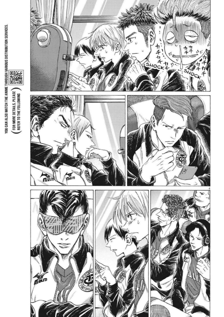 Baca Ao Ashi - Chapter 300 halaman 5