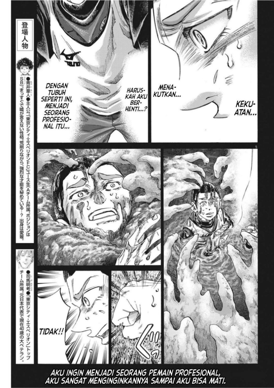 Baca Ao Ashi - Chapter 303 halaman 7