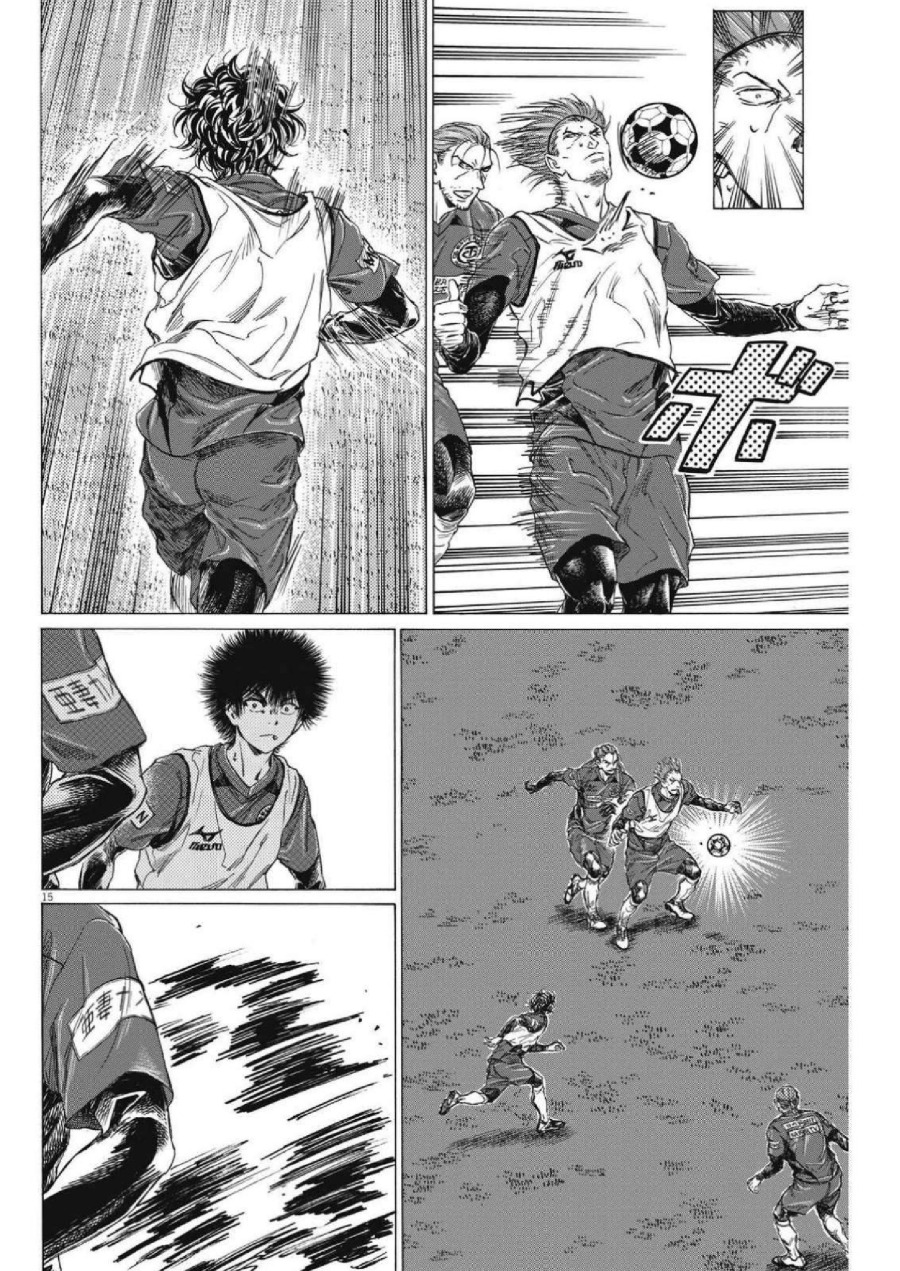 Baca Ao Ashi - Chapter 305 halaman 18