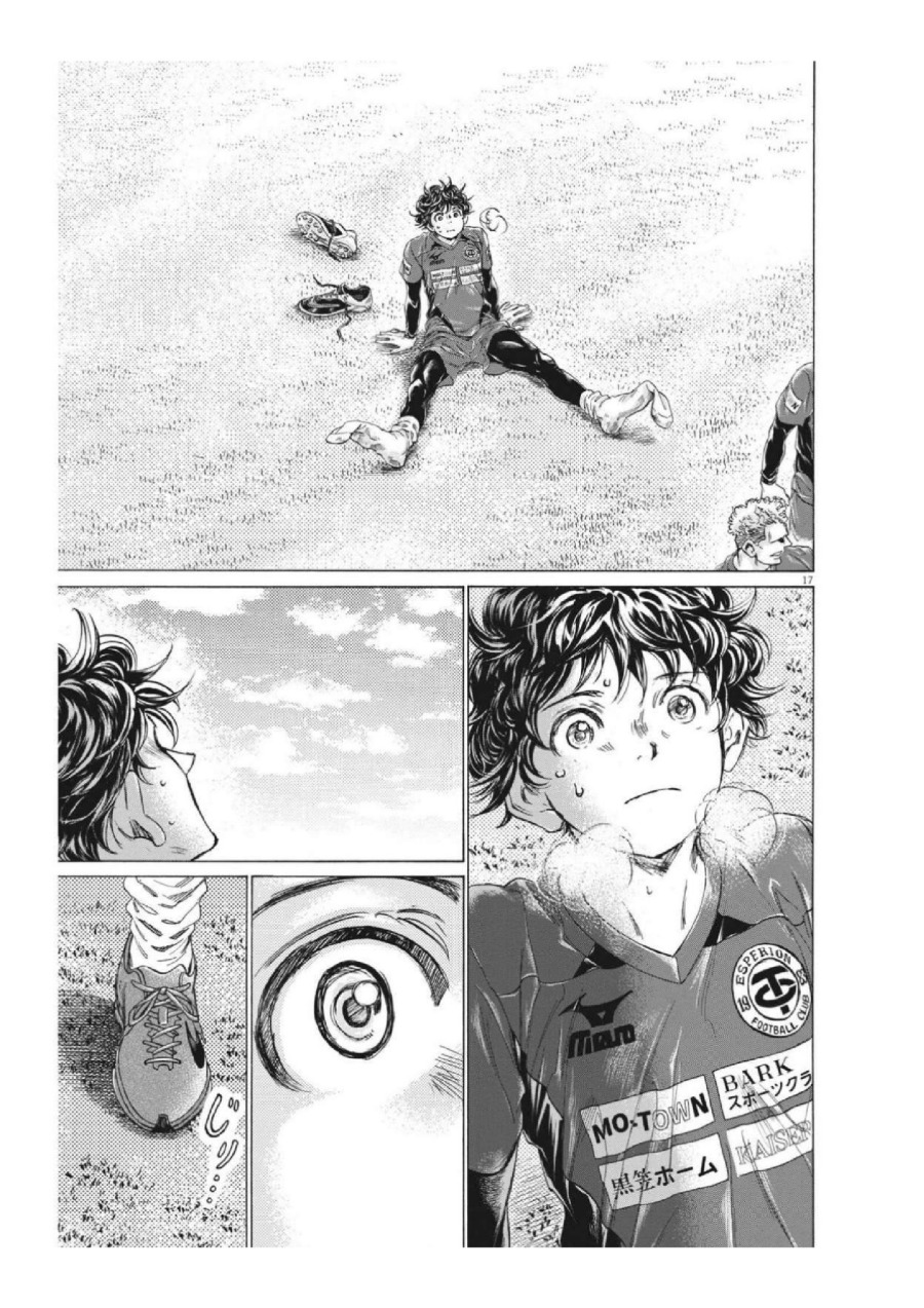 Baca Ao Ashi - Chapter 306 halaman 20
