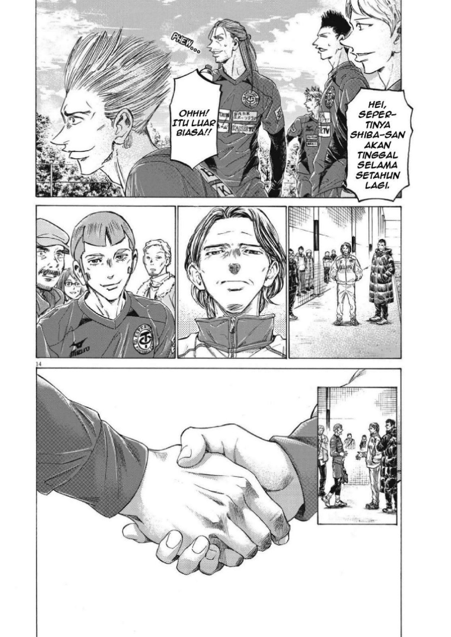 Baca Ao Ashi - Chapter 307 halaman 17