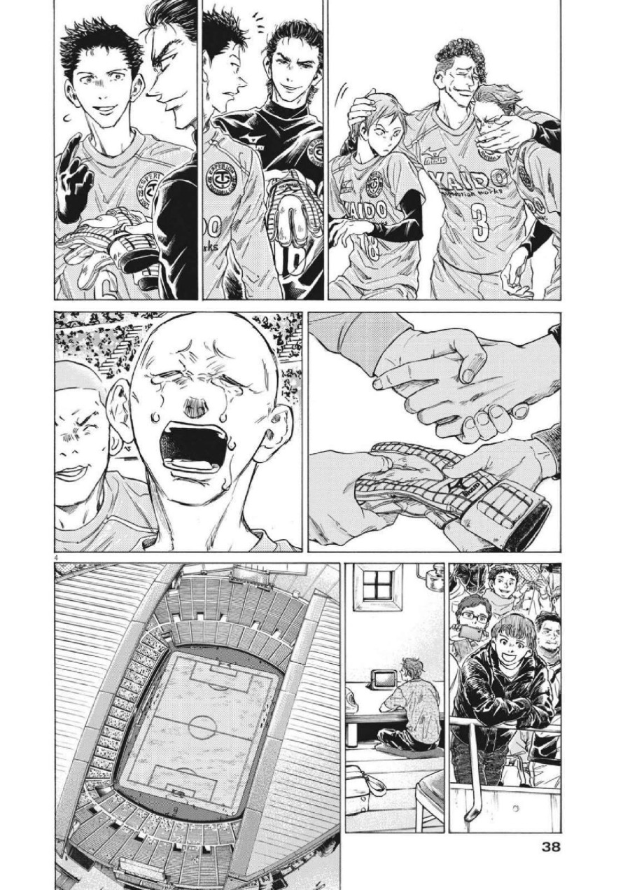 Baca Ao Ashi - Chapter 310 halaman 6