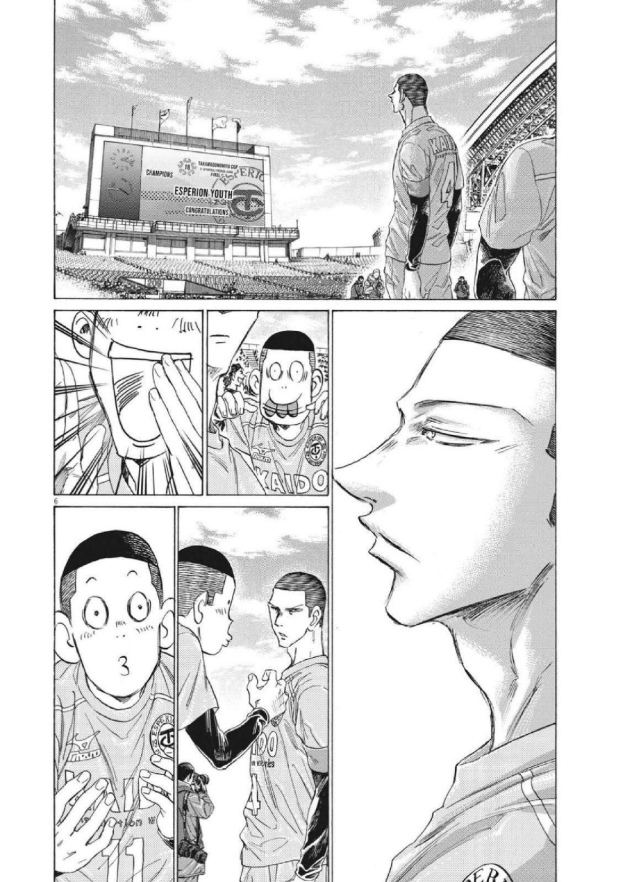 Baca Ao Ashi - Chapter 310 halaman 8