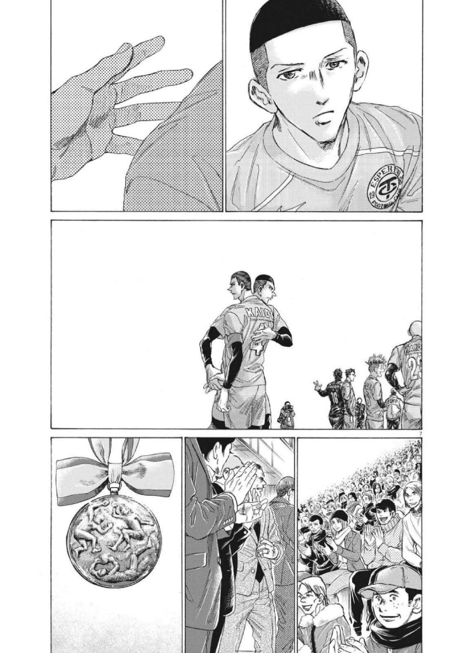 Baca Ao Ashi - Chapter 310 halaman 9