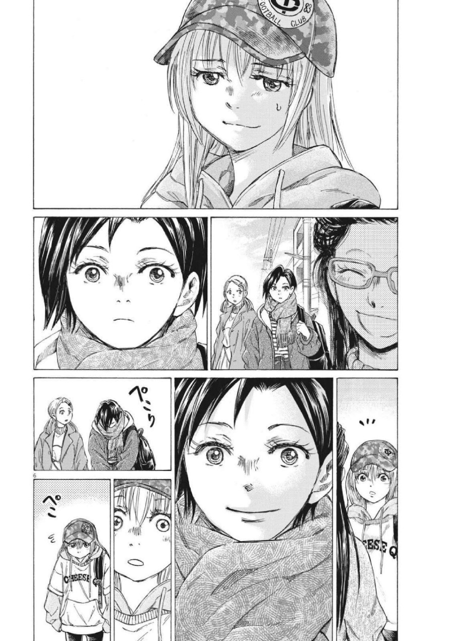 Baca Ao Ashi - Chapter 320 halaman 8