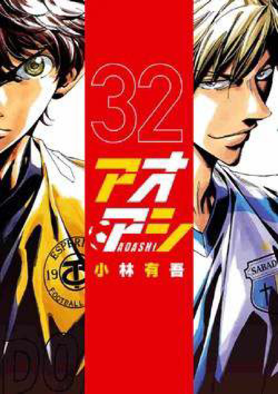 Baca Ao Ashi - Chapter 321 halaman 2