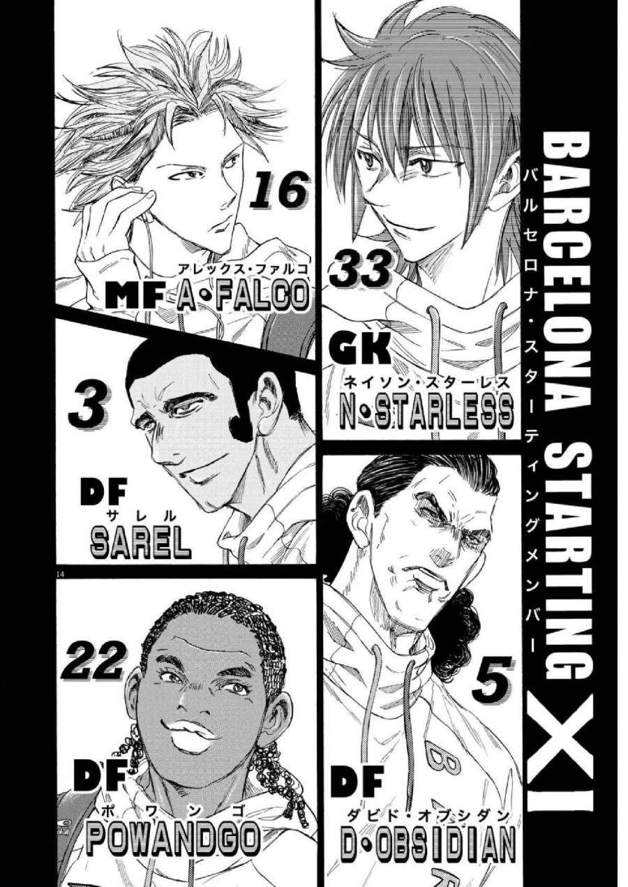 Baca Ao Ashi - Chapter 346 halaman 15