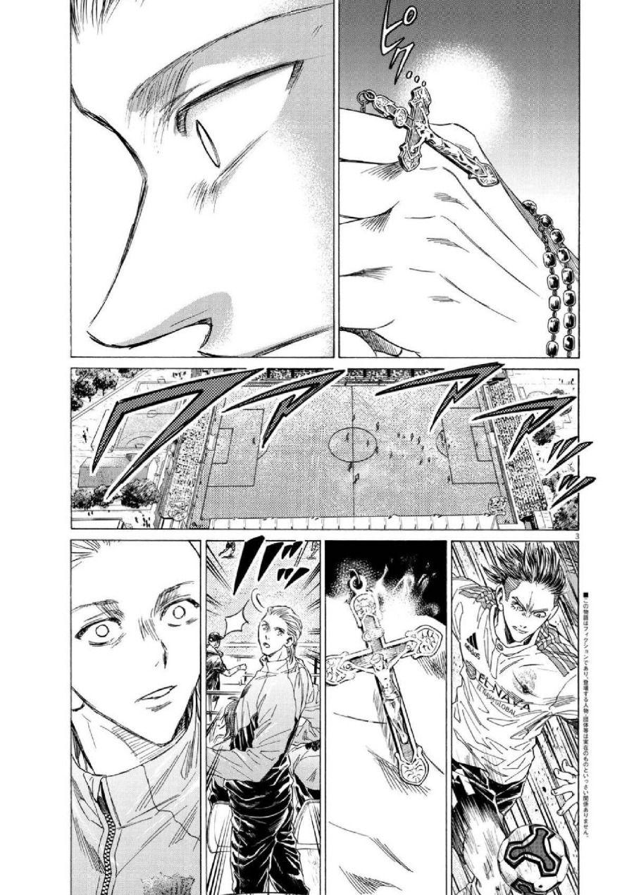 Baca Ao Ashi - Chapter 346 halaman 4