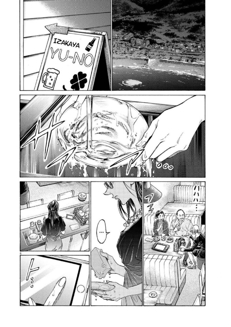 Baca Ao Ashi - Chapter 348 halaman 9