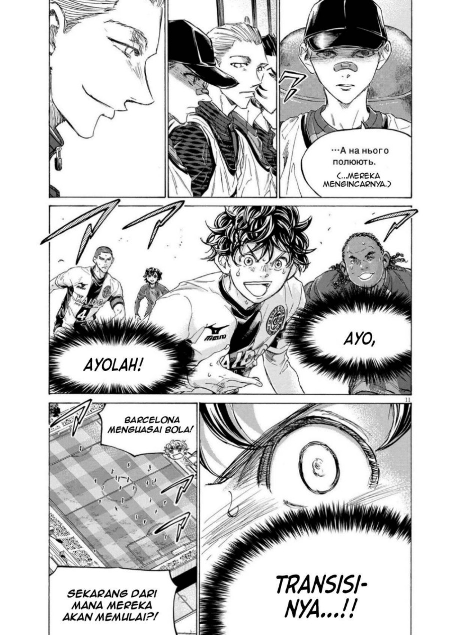 Baca Ao Ashi - Chapter 360 halaman 13