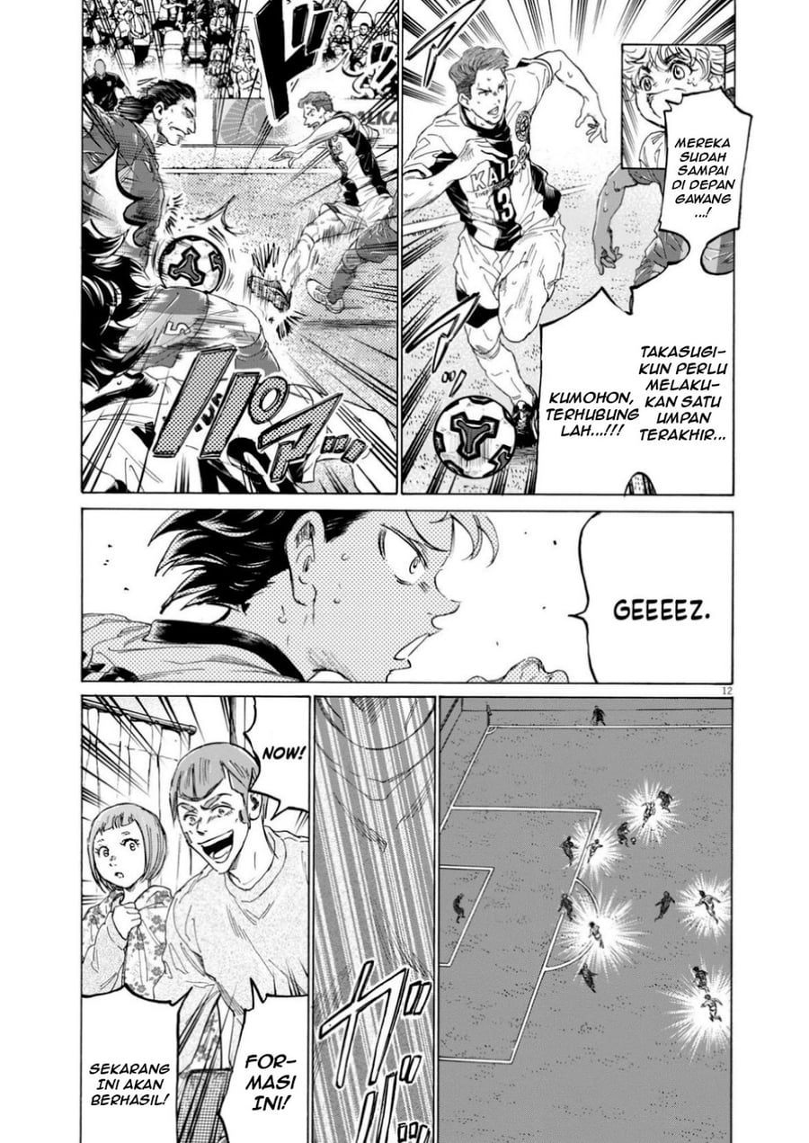 Ao Ashi Chapter 374 - Page 15