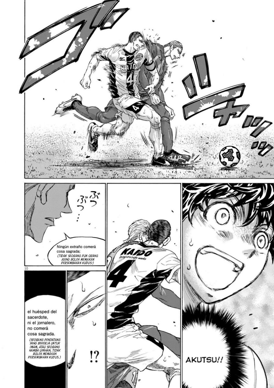 Ao Ashi Chapter 375 - Page 11