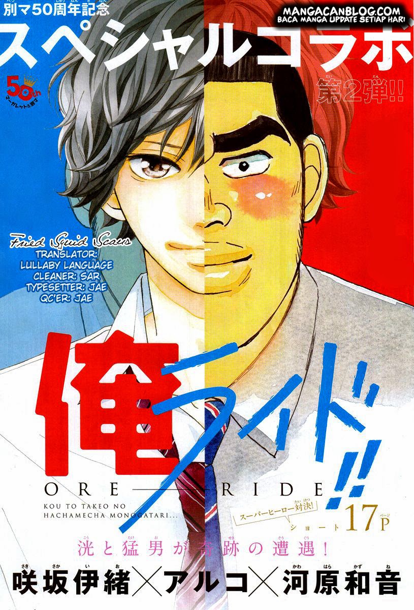 Baca Ao Haru Ride - Chapter 35.5 halaman 2
