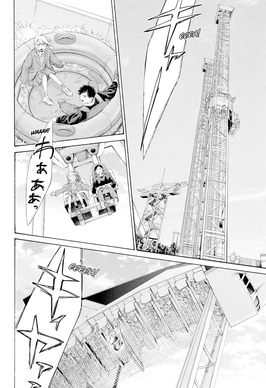 Ao no Hako Chapter 230 - Page 3