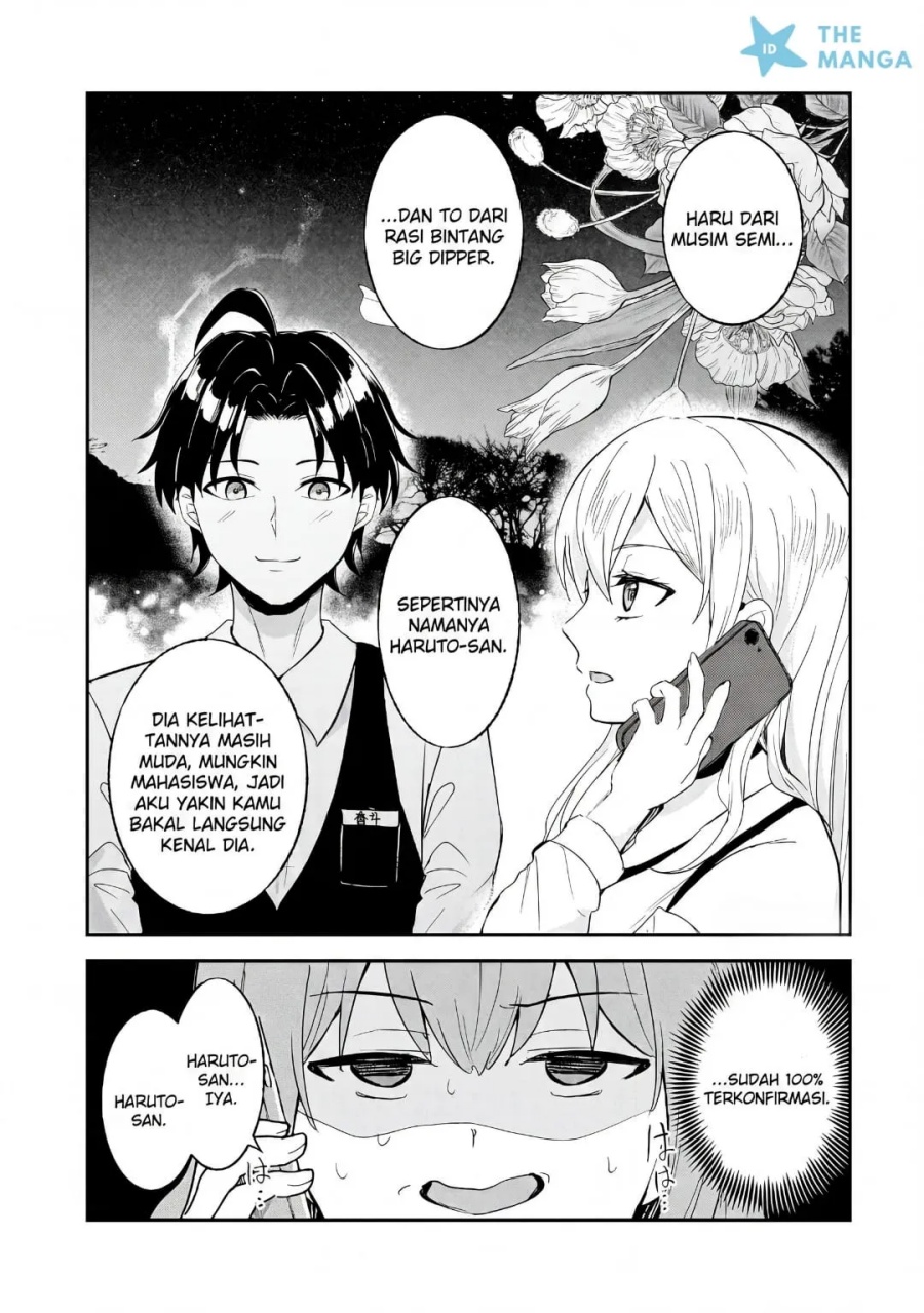 Aori-kei Game Haishinsha (Hatachi), Haishin no Kiri Wasure ni Yori Ii Hito Baresuru chapter 11 halaman 28