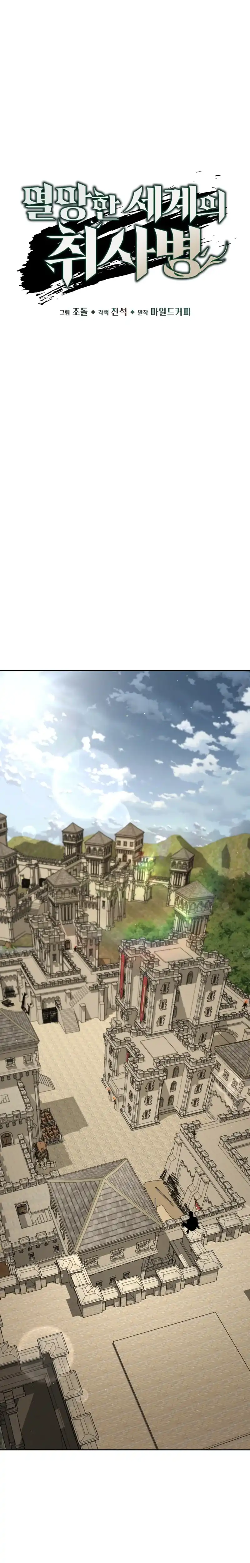 Baca Apocalyptic Chef Awakening - Chapter 114 halaman 14