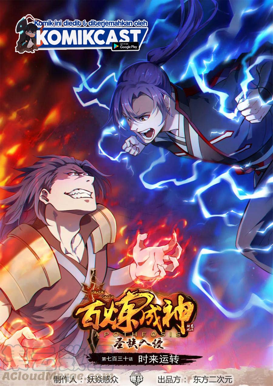 Baca Apotheosis - Chapter 738 halaman 2