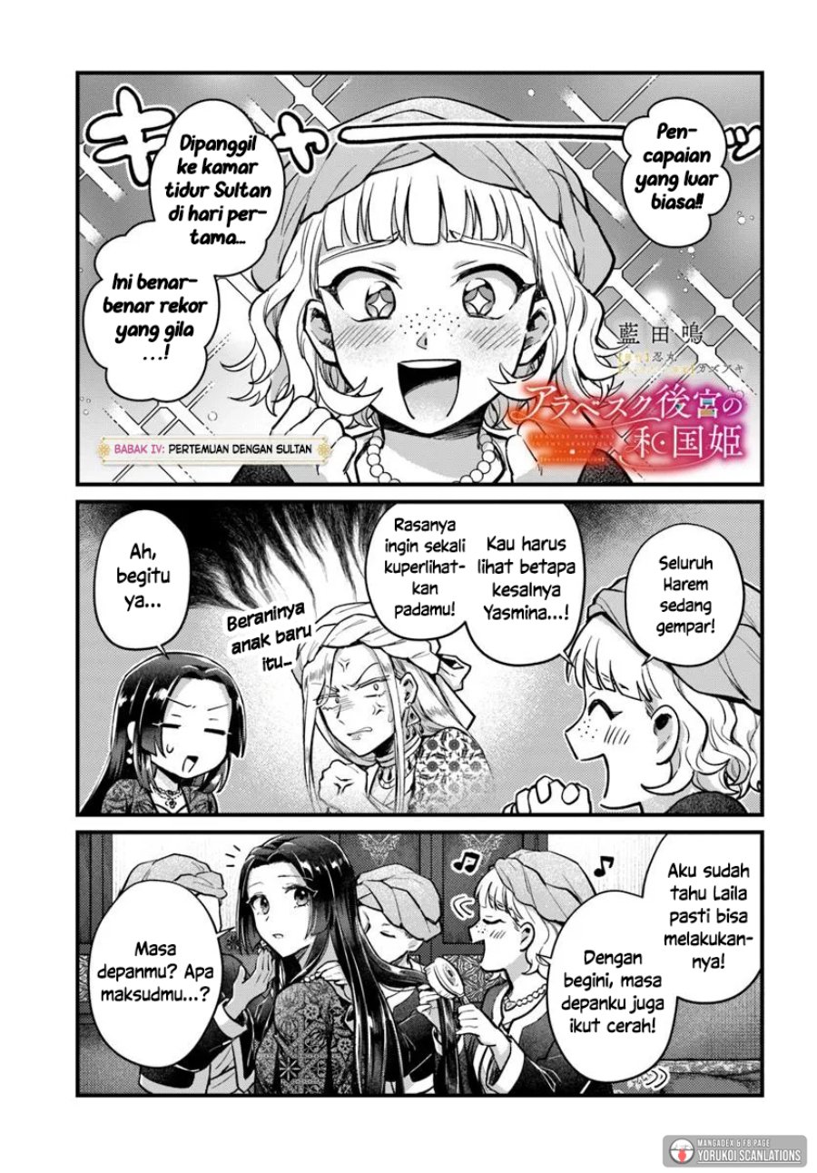 Arabesque Koukyuu no Wakoku Hime Chapter 4 - Page 1
