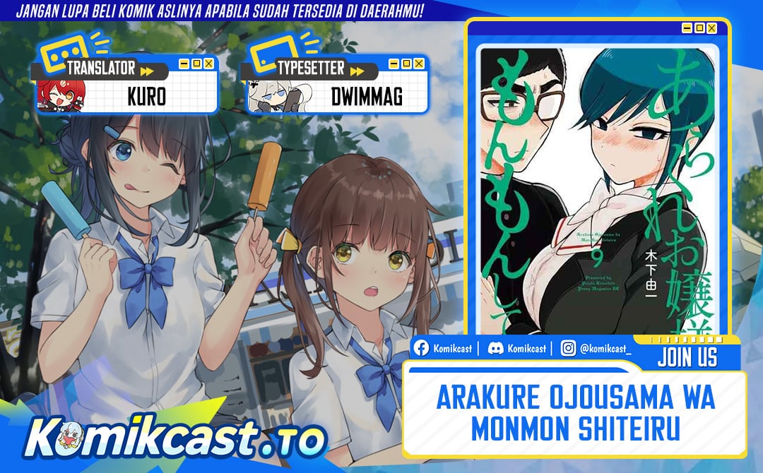 Baca Arakure Ojousama Wa MonMon Shiteiru - Chapter 55 halaman 1