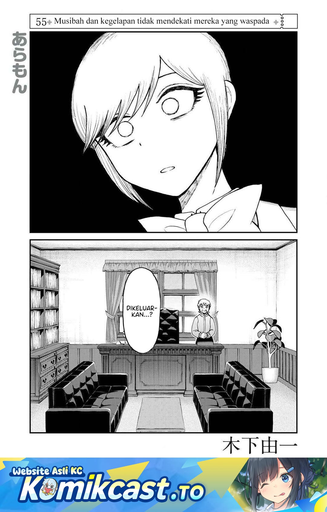 Baca Arakure Ojousama Wa MonMon Shiteiru - Chapter 55 halaman 2