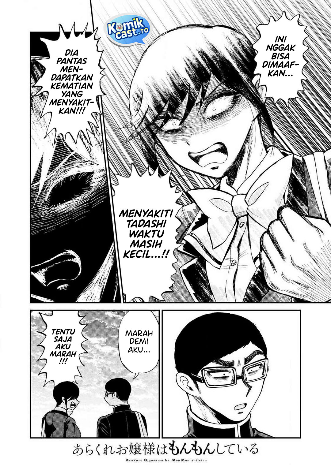 Arakure Ojousama Wa MonMon Shiteiru Chapter 58 - Page 13
