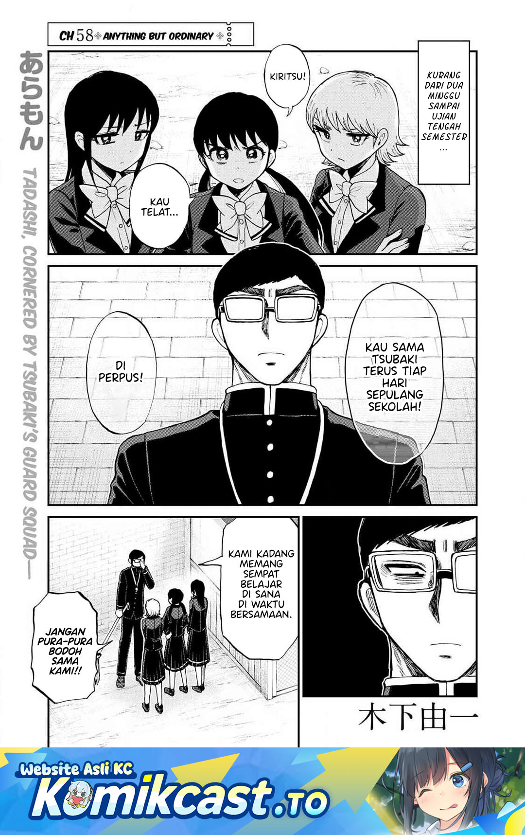 Arakure Ojousama Wa MonMon Shiteiru Chapter 58 - Page 2