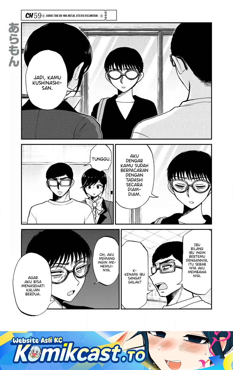 Arakure Ojousama Wa MonMon Shiteiru Chapter 59 - Page 2