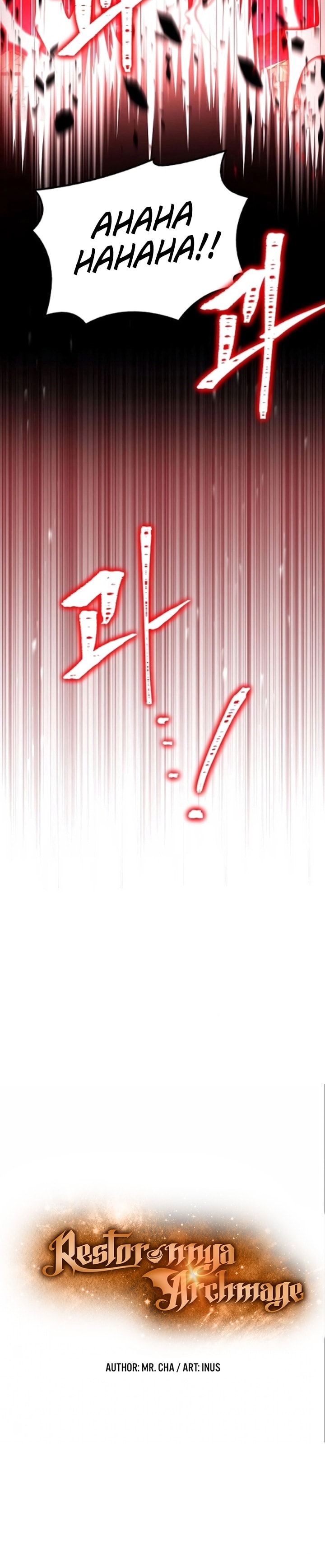 Baca Archmage Restaurant - Chapter 125 halaman 7