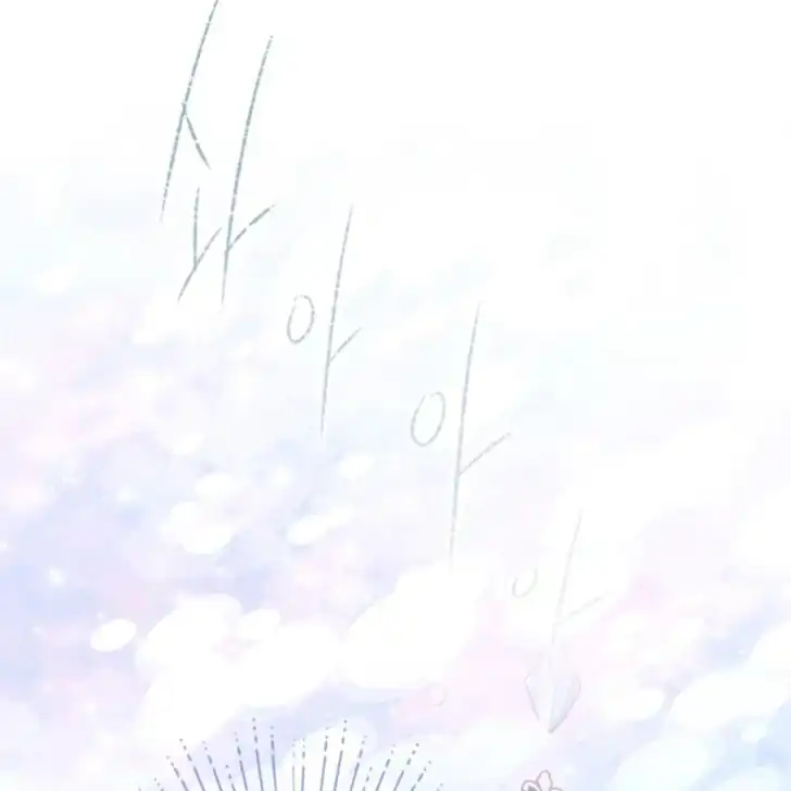 Arelyn Is Sick and Tired Chapter 1 - Page 215