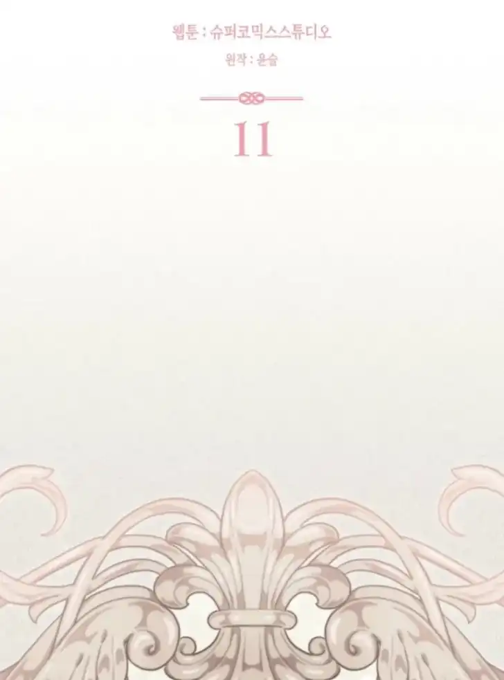 Arelyn Is Sick and Tired Chapter 11 - Page 43